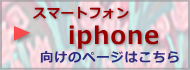 おててサイン動画辞書 iphone向け